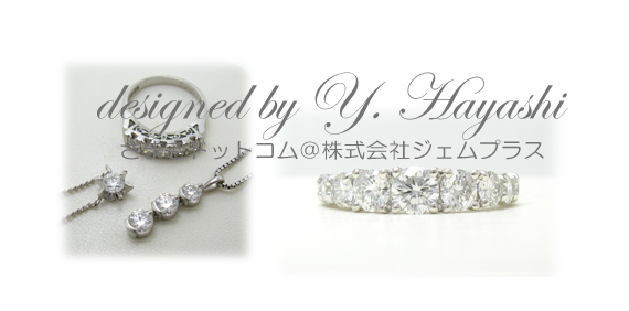 複数のジュエリーからダイヤを取り出しリフォームしたシンプルリング