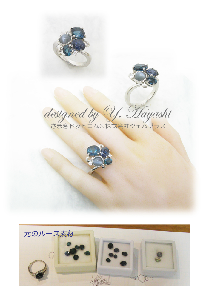 インディゴブルーリングへオーダーメイド【CR098】│ジュエリー インディゴブルーリングへオーダーメイド【CR098】│ジュエリー